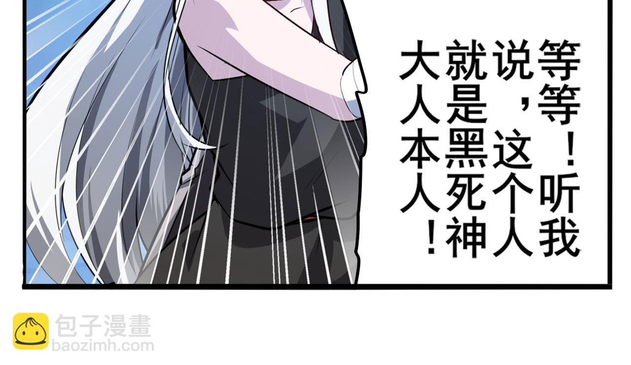 第430话 真神制裁