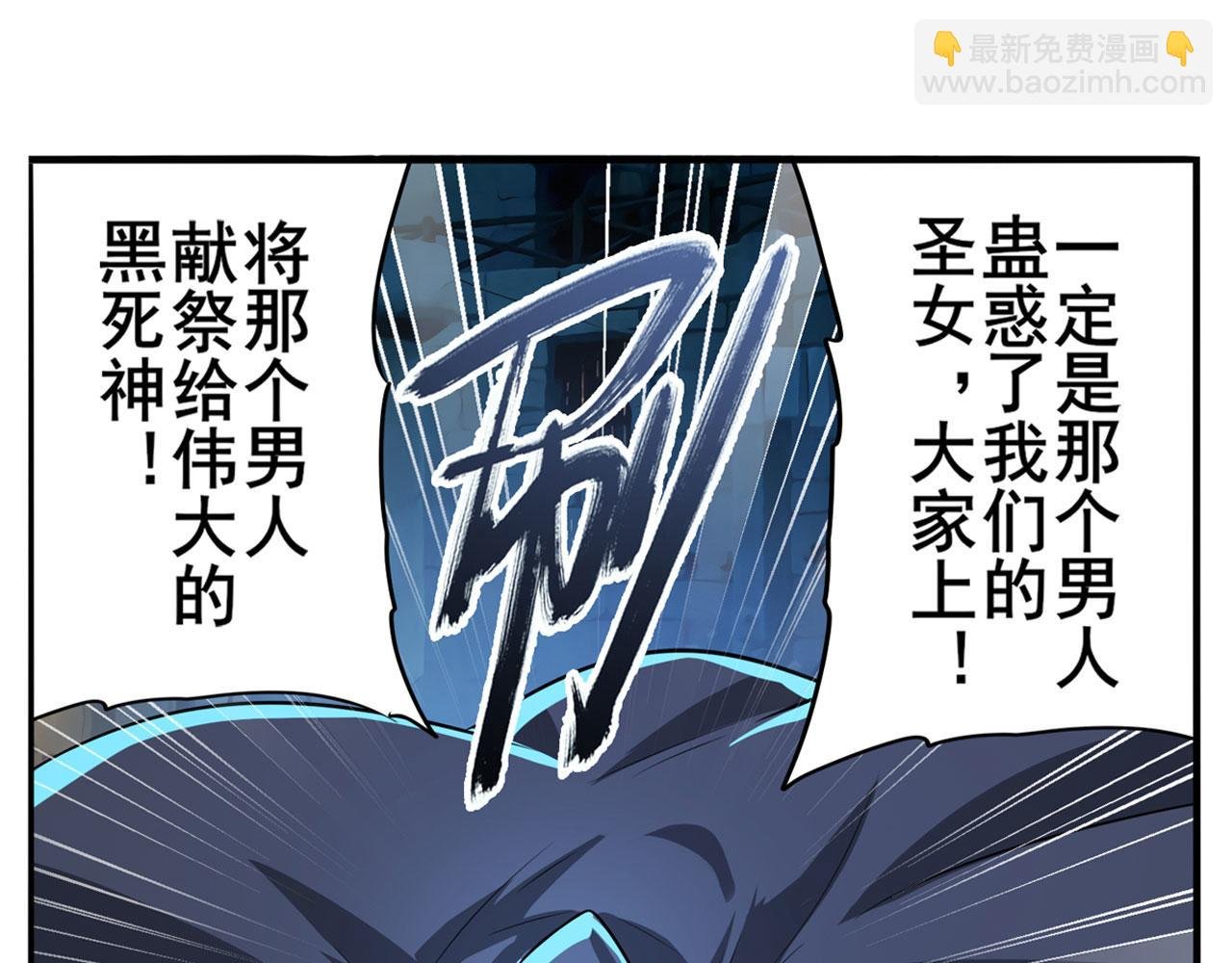第430话 真神制裁