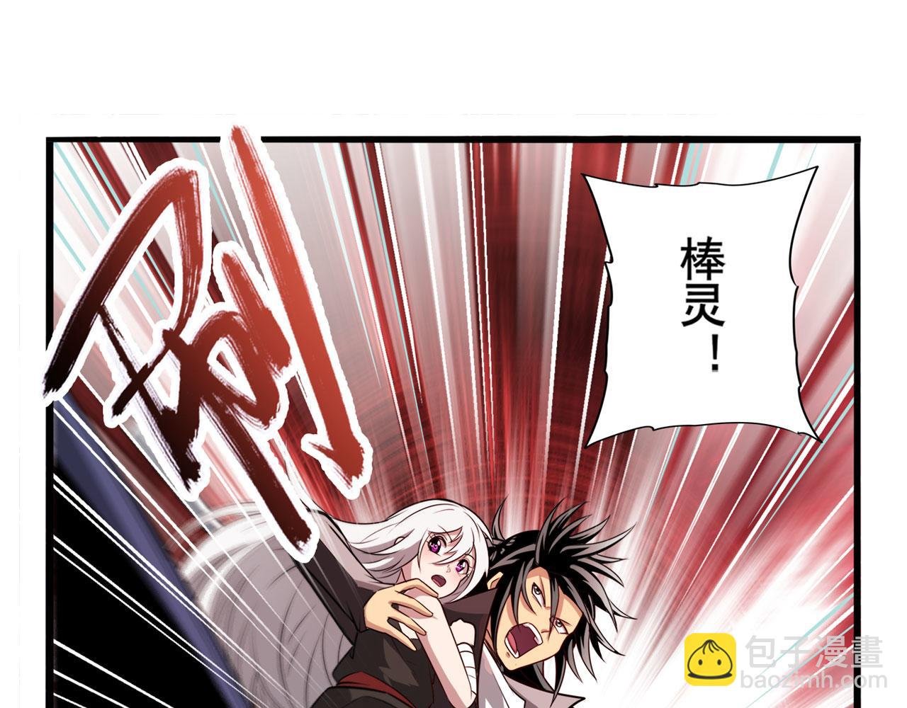 第430话 真神制裁