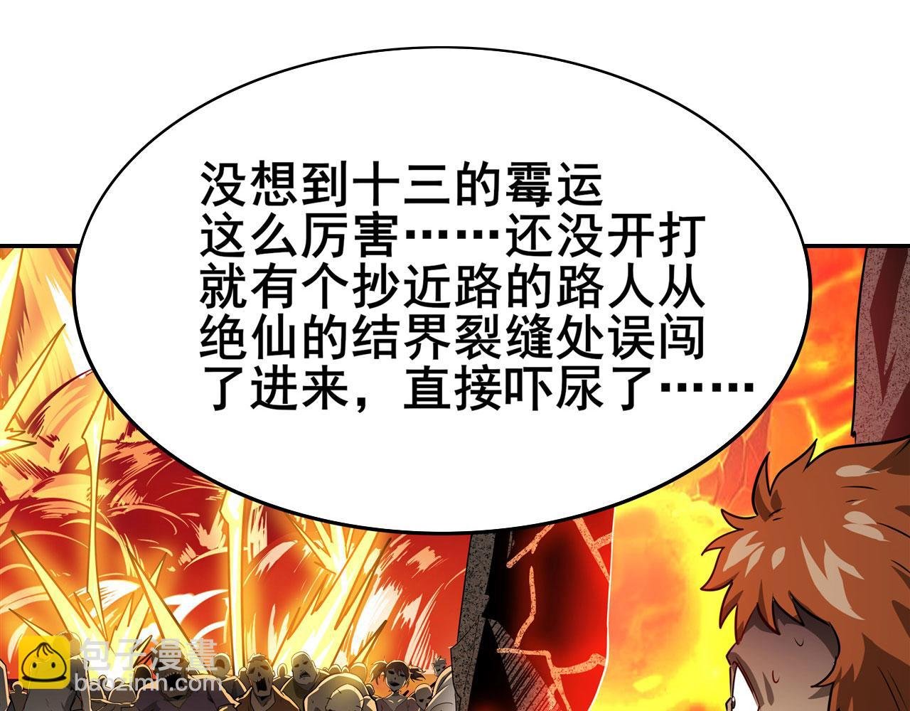 第445话 滑稽大暴乱
