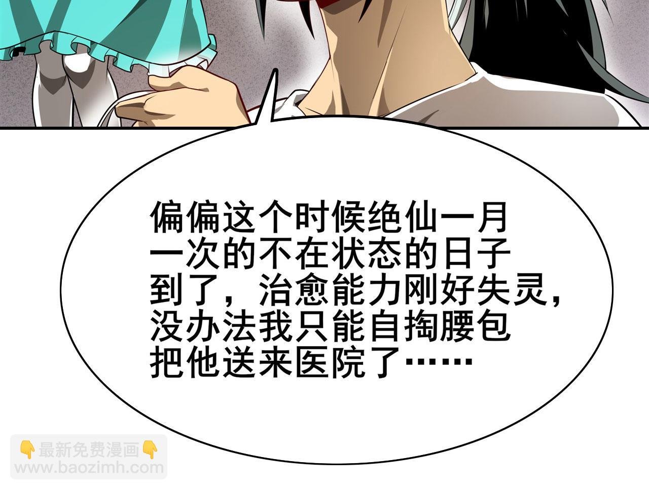 第445话 滑稽大暴乱