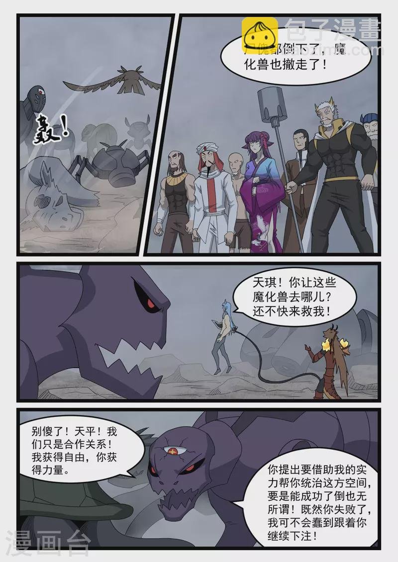 第439话