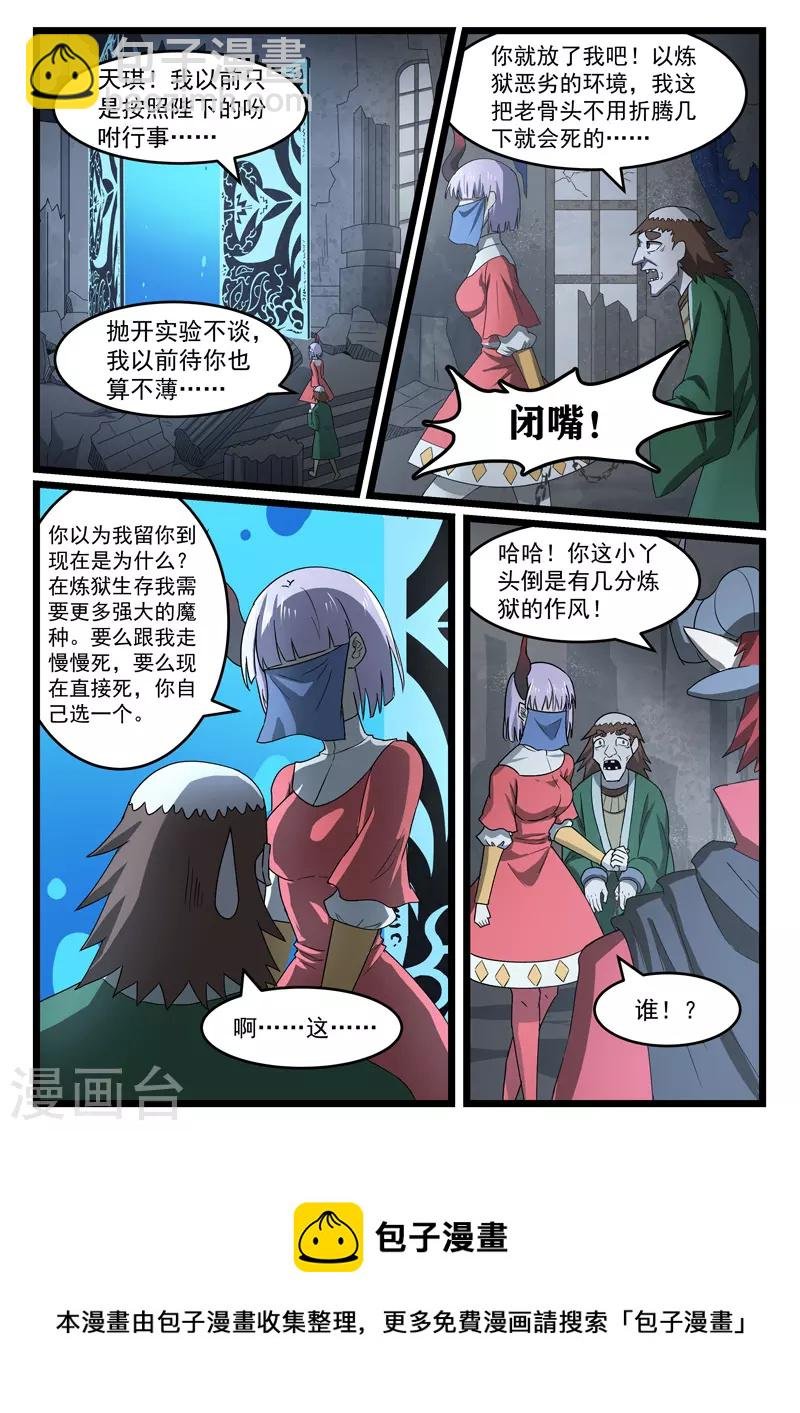 第439话
