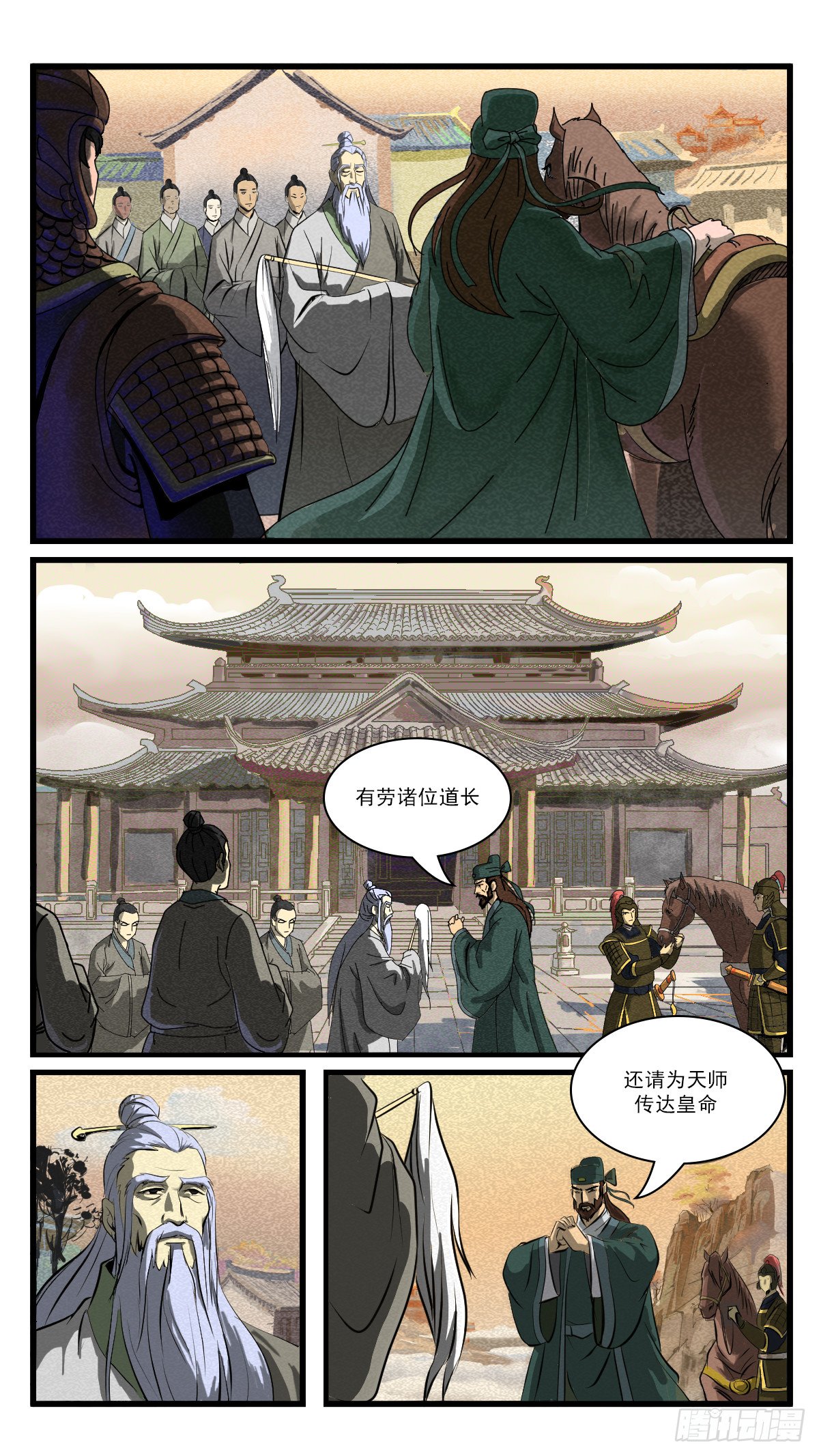 第1话 瘟疫大乱，洪太尉奉诏