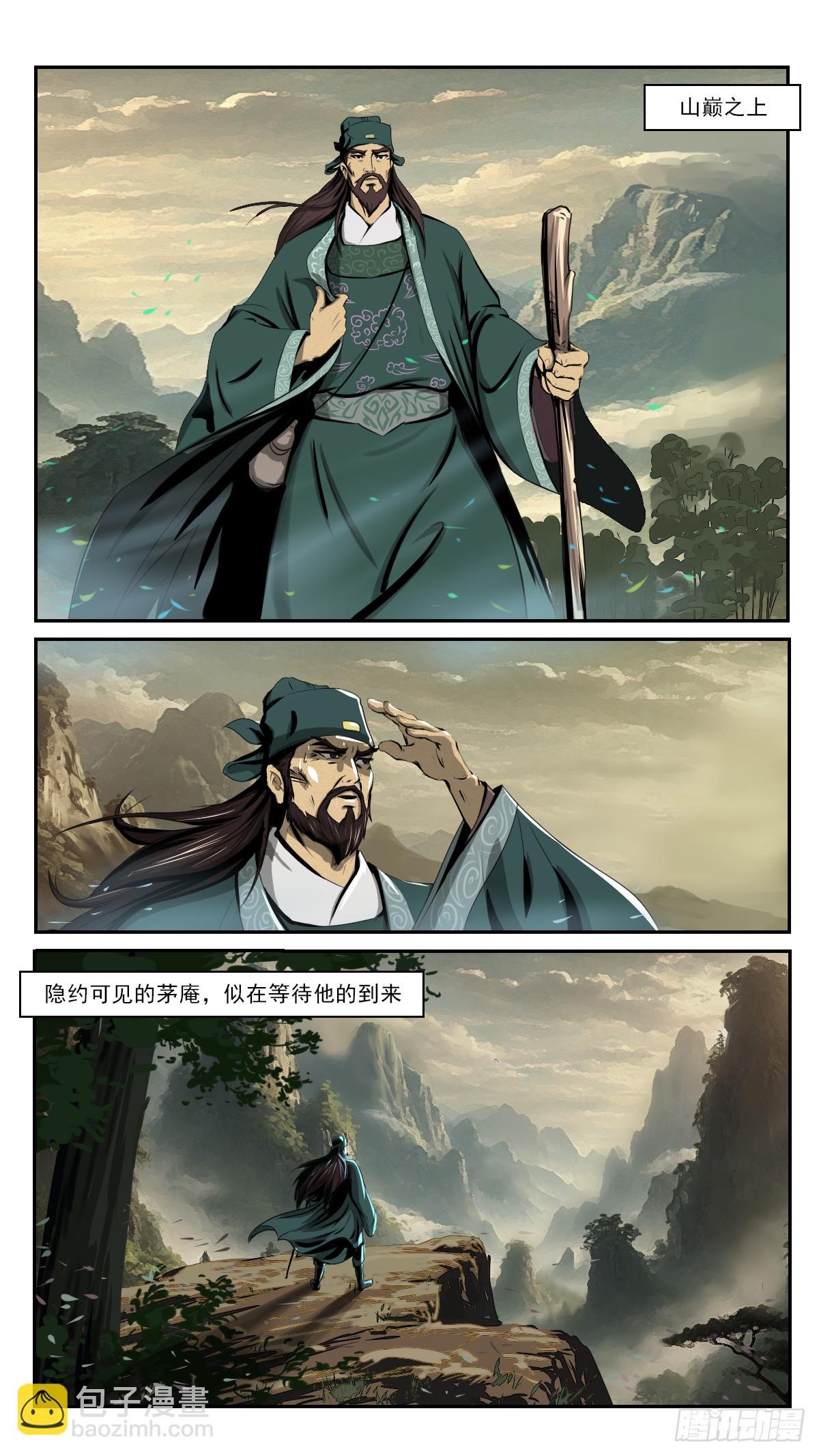 第1话 瘟疫大乱，洪太尉奉诏