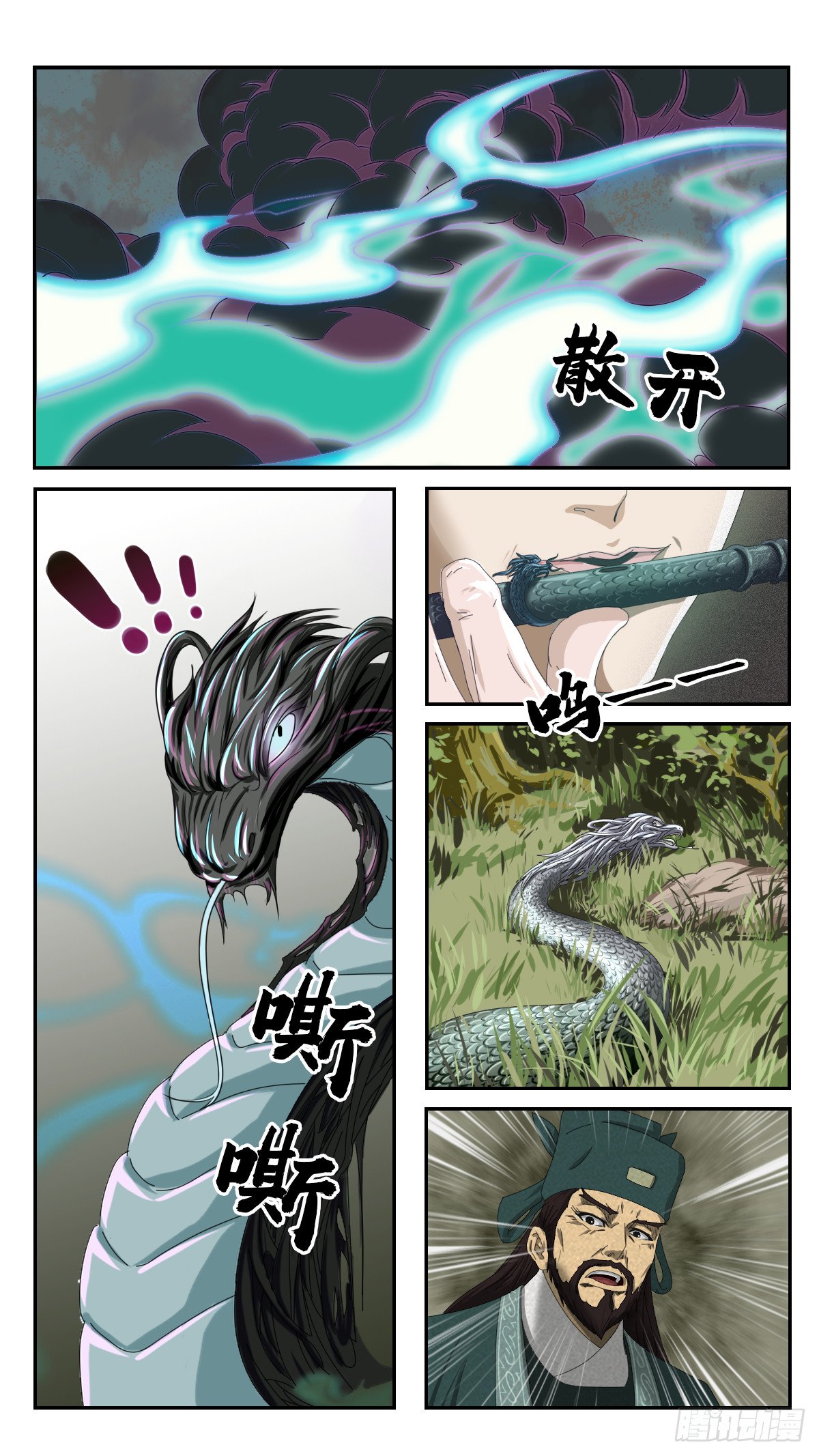 第1话 瘟疫大乱，洪太尉奉诏