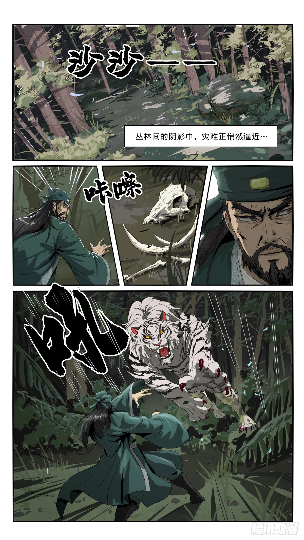 第1话 瘟疫大乱，洪太尉奉诏