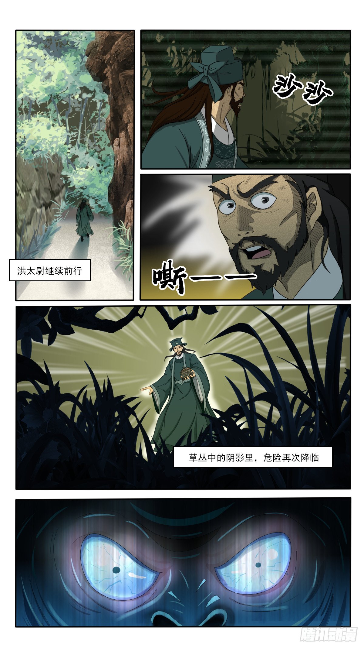 第1话 瘟疫大乱，洪太尉奉诏