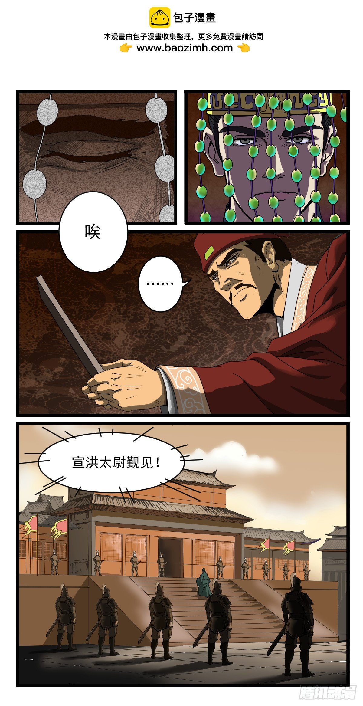第1话 瘟疫大乱，洪太尉奉诏
