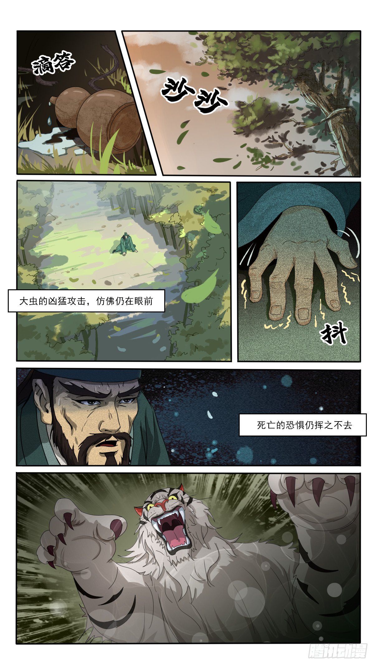 第1话 瘟疫大乱，洪太尉奉诏