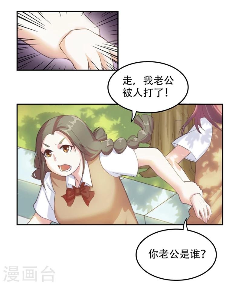 第2话 校草向我表白？