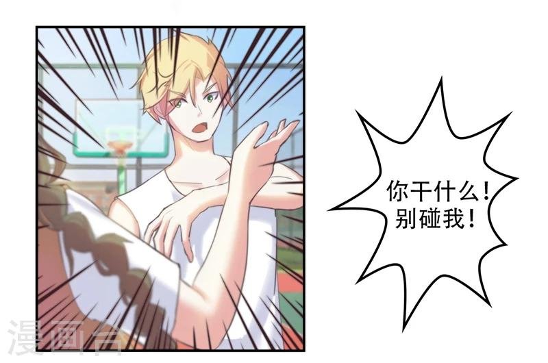 第2话 校草向我表白？