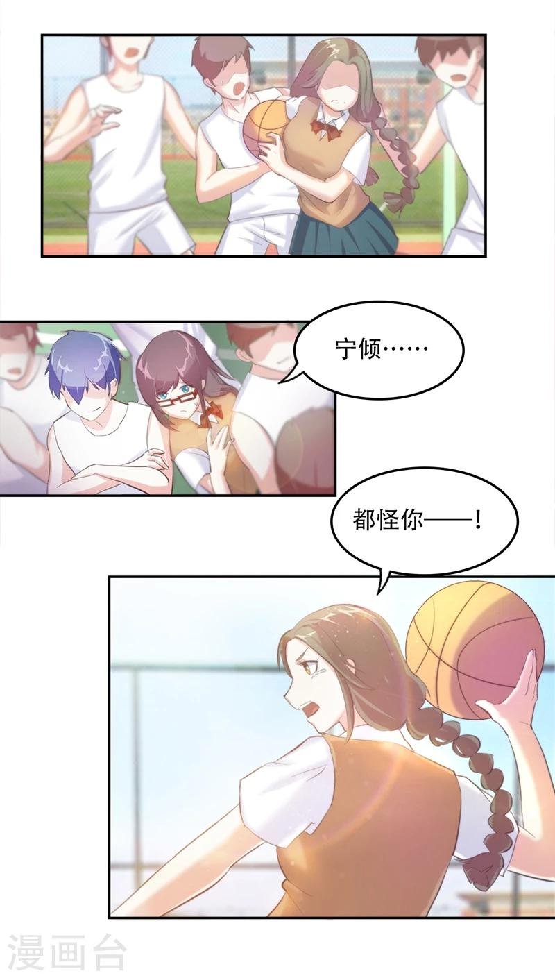 第2话 校草向我表白？