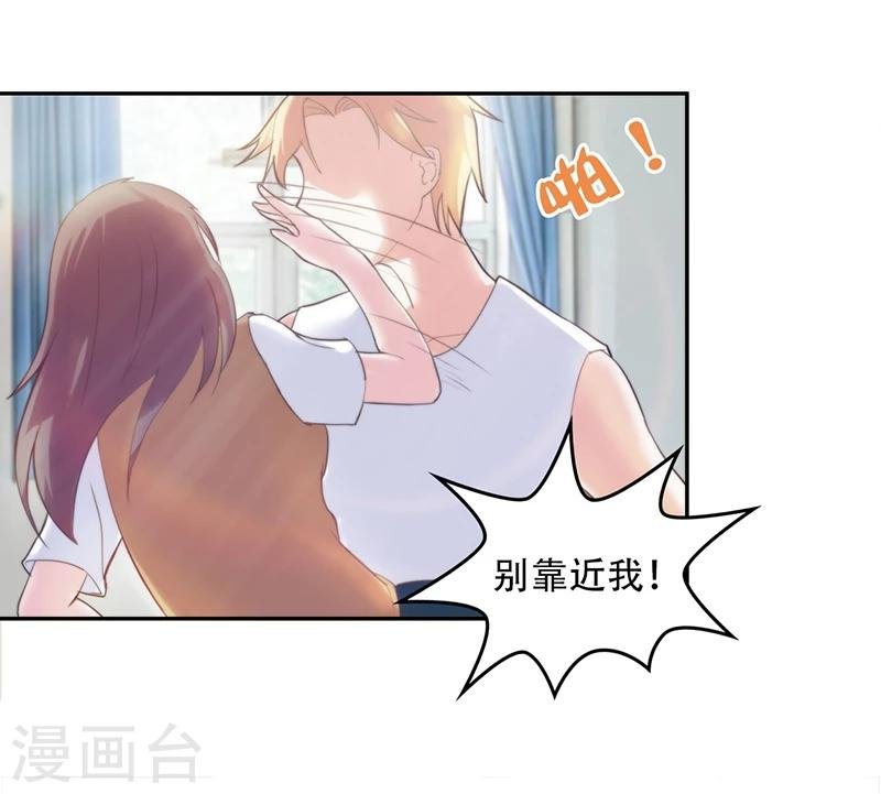 第2话 校草向我表白？