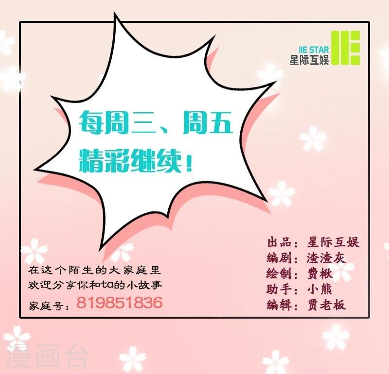 第2话 校草向我表白？