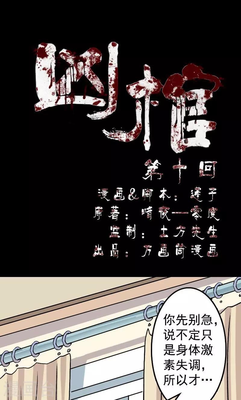 第10话