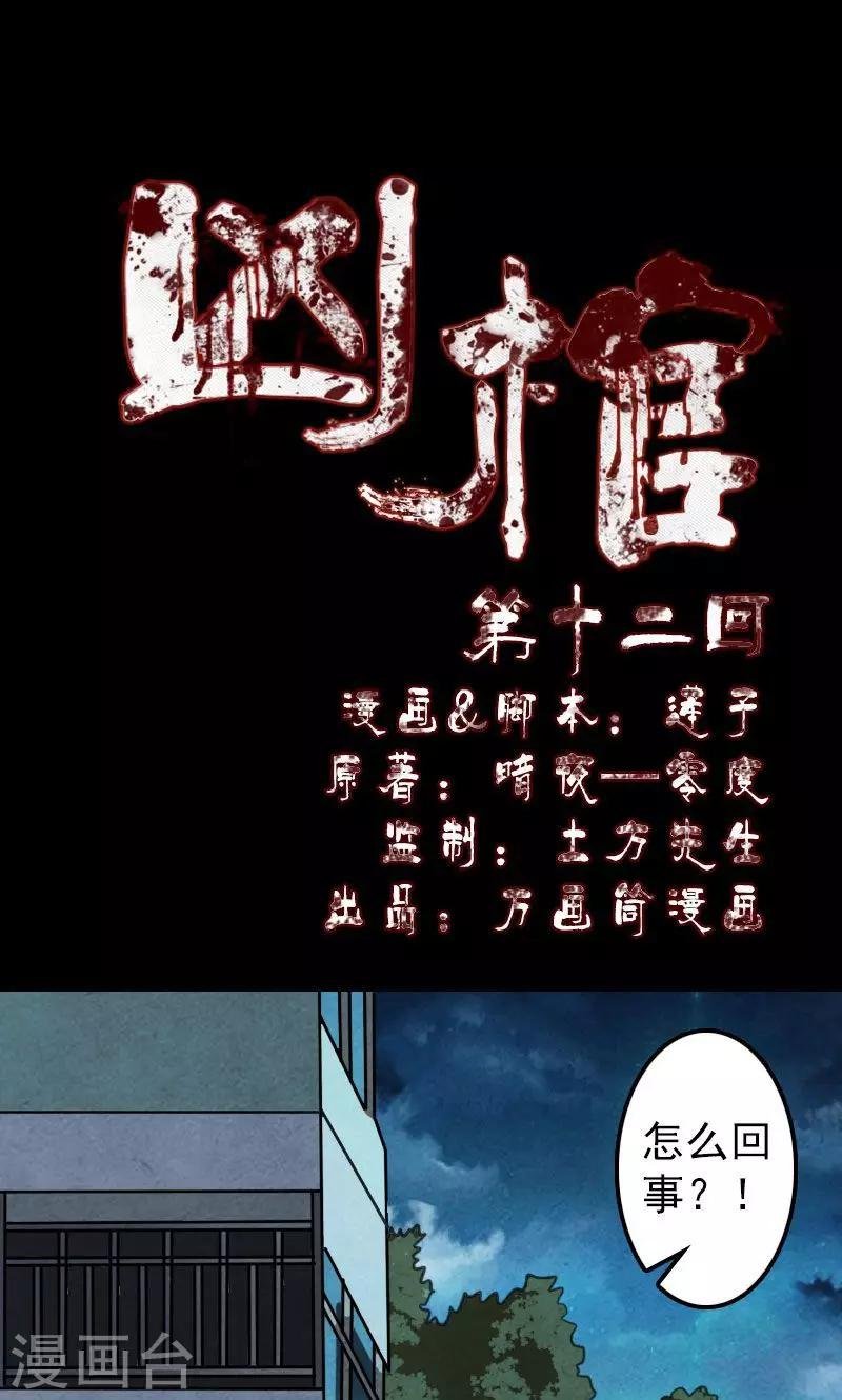 第12话