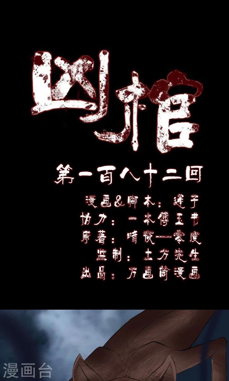 第182话