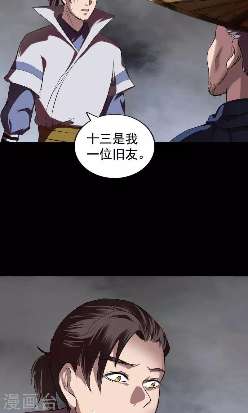 第184话