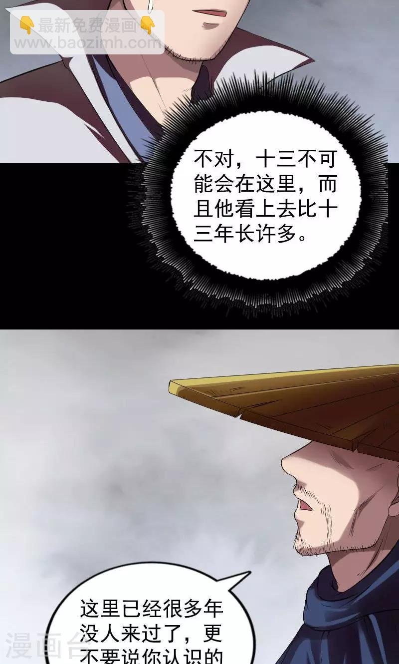 第184话
