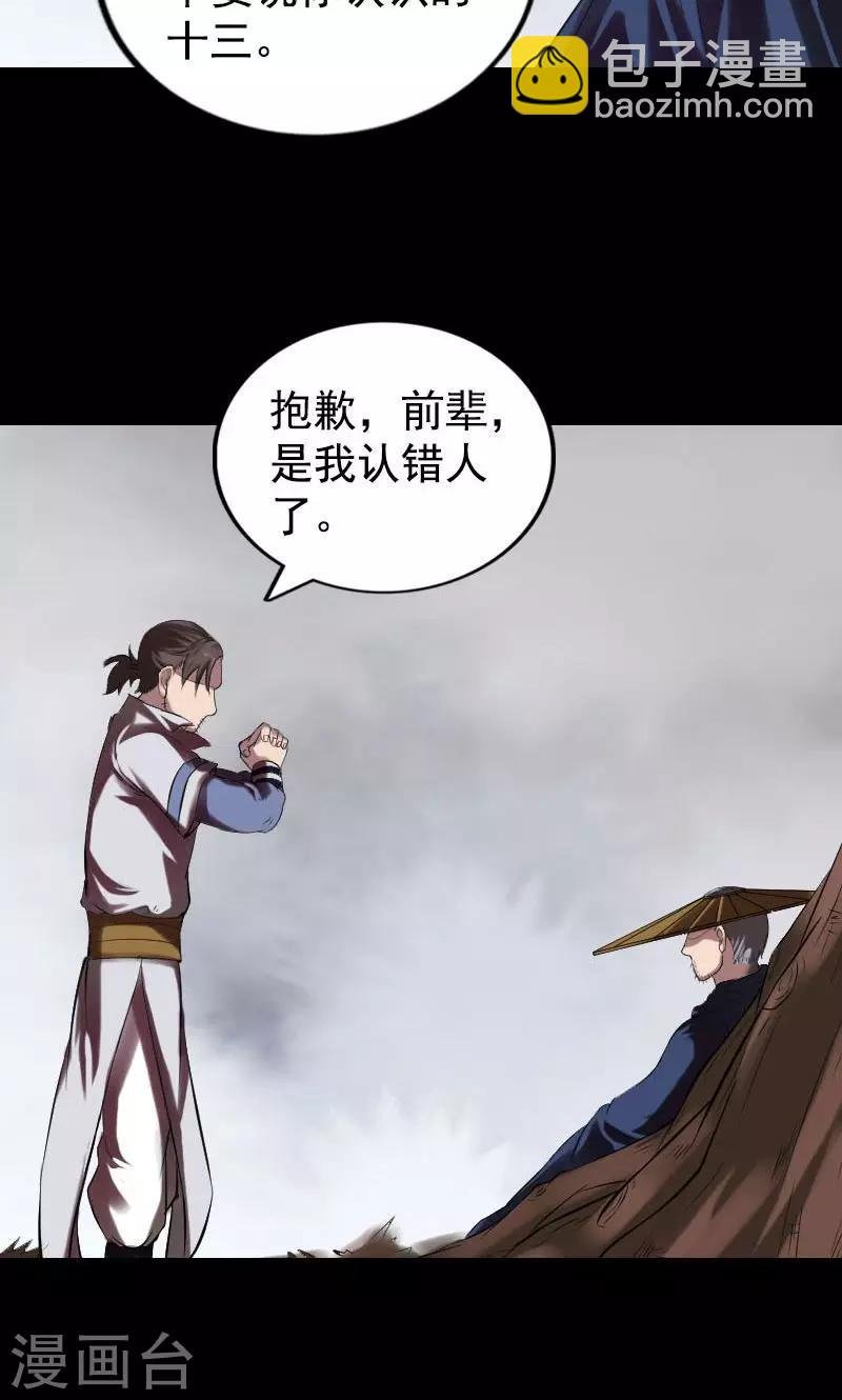 第184话
