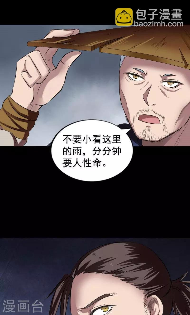 第184话