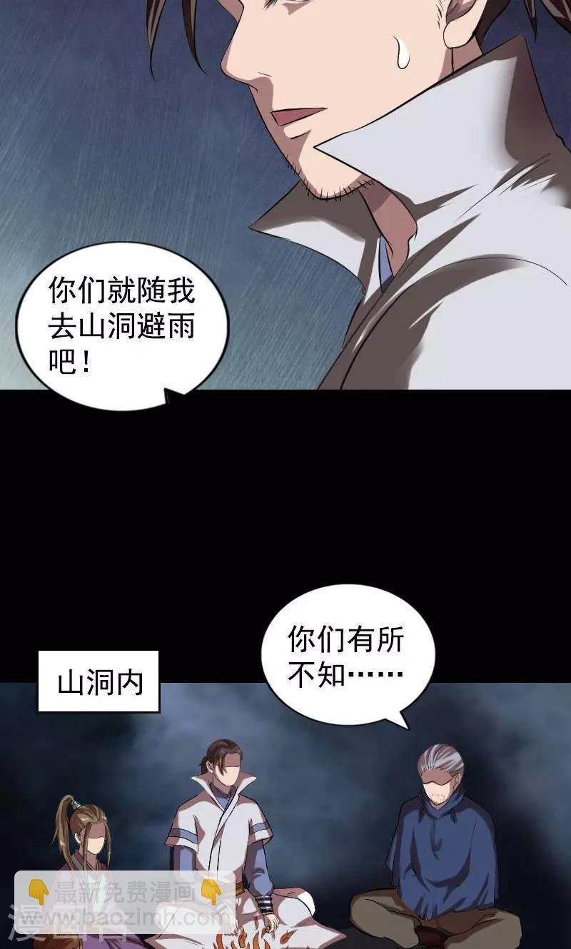 第184话