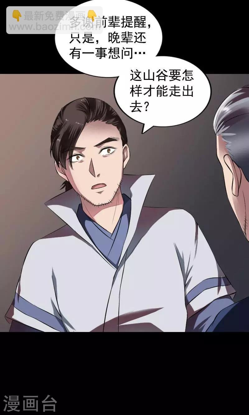第184话