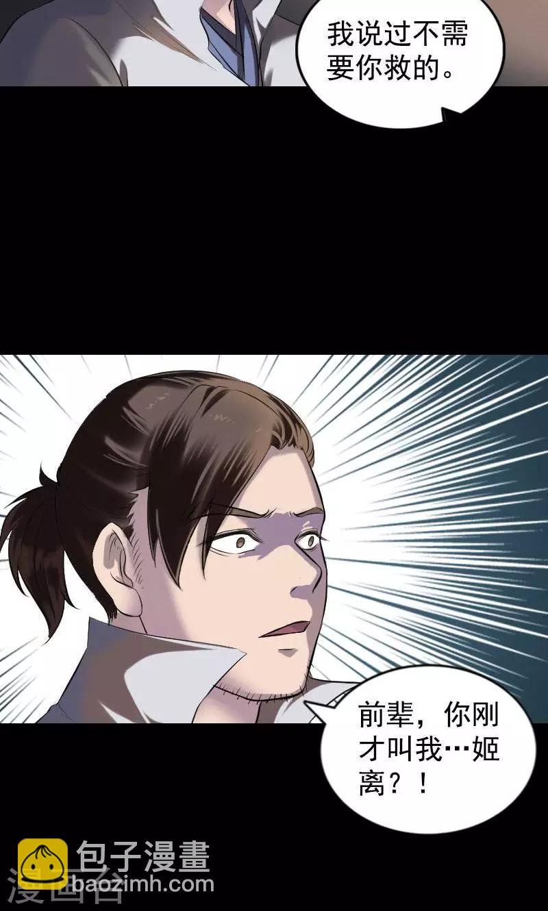 第184话