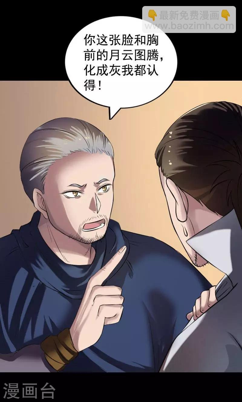 第184话
