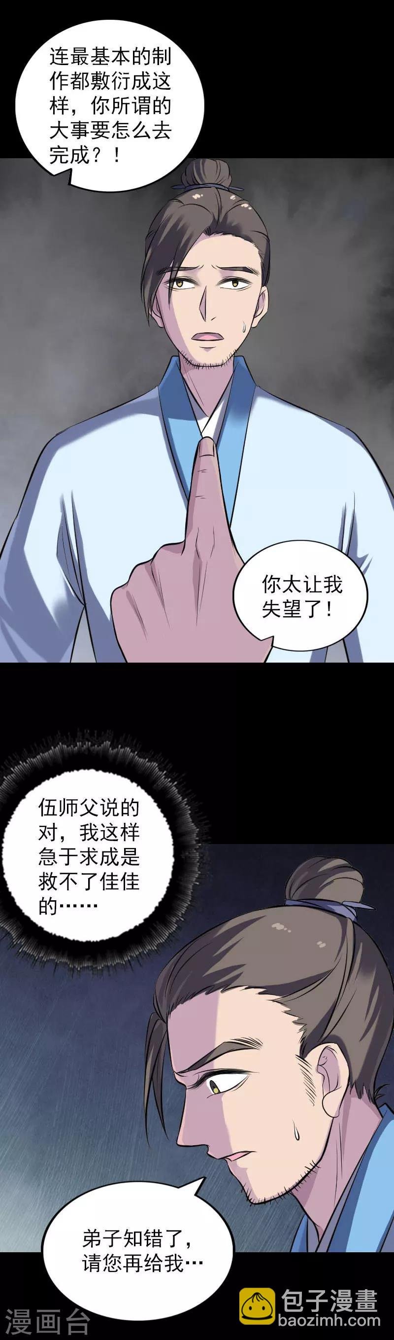 第245话