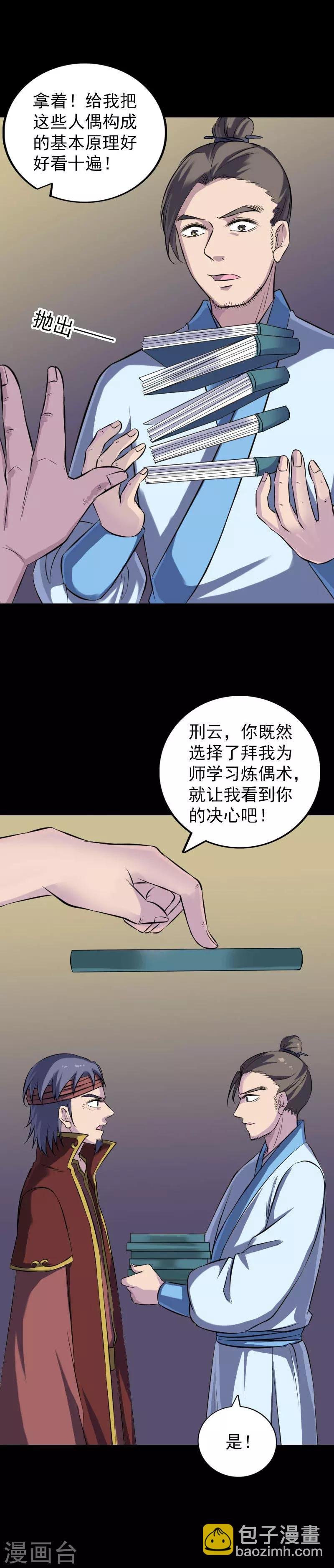 第245话