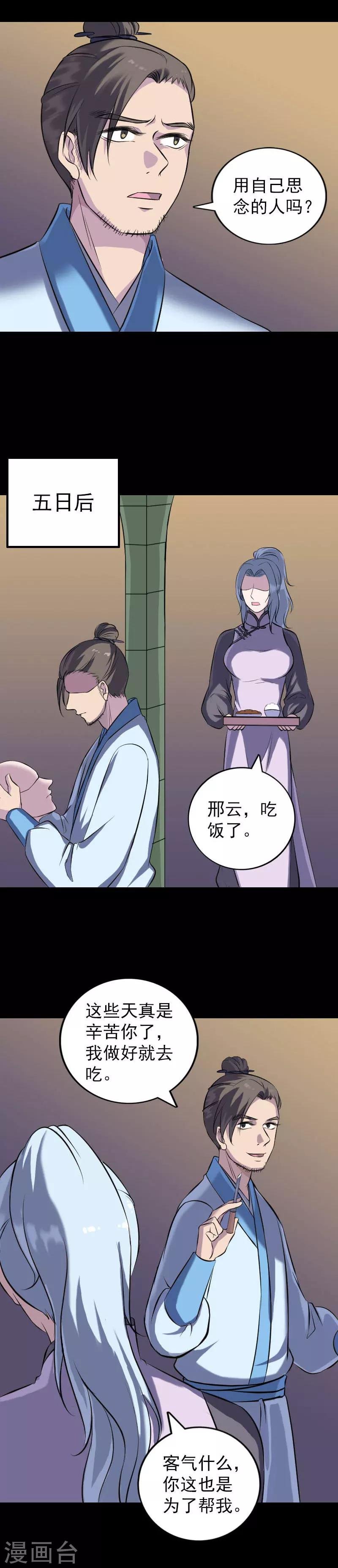 第245话