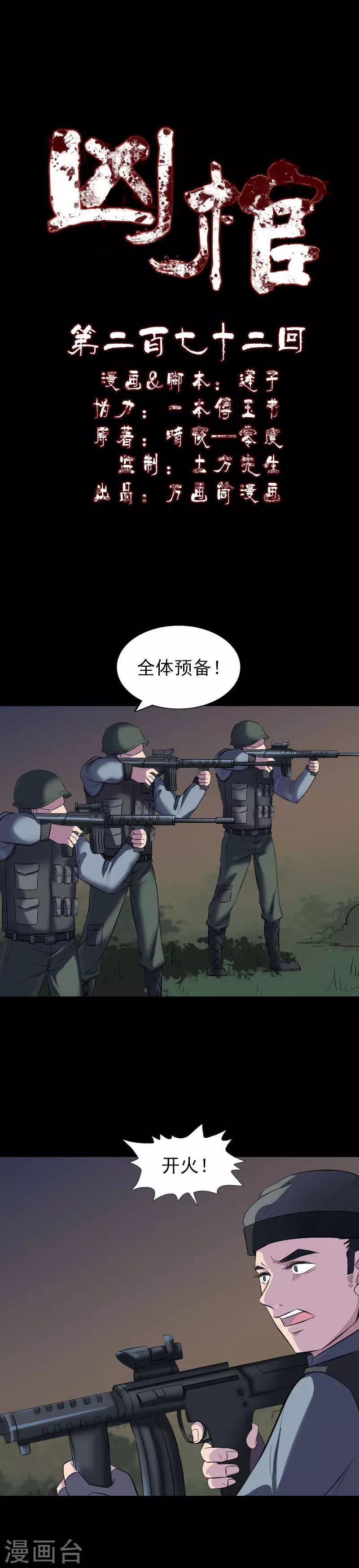 第272话