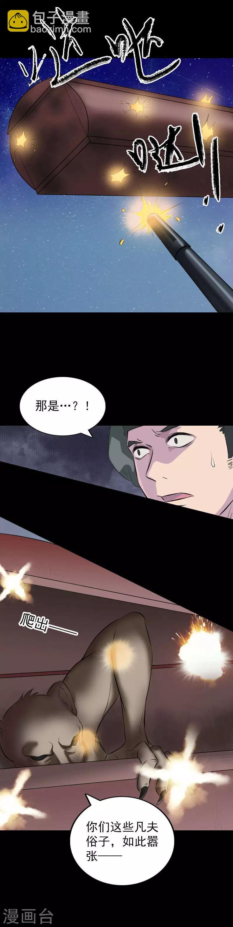 第272话