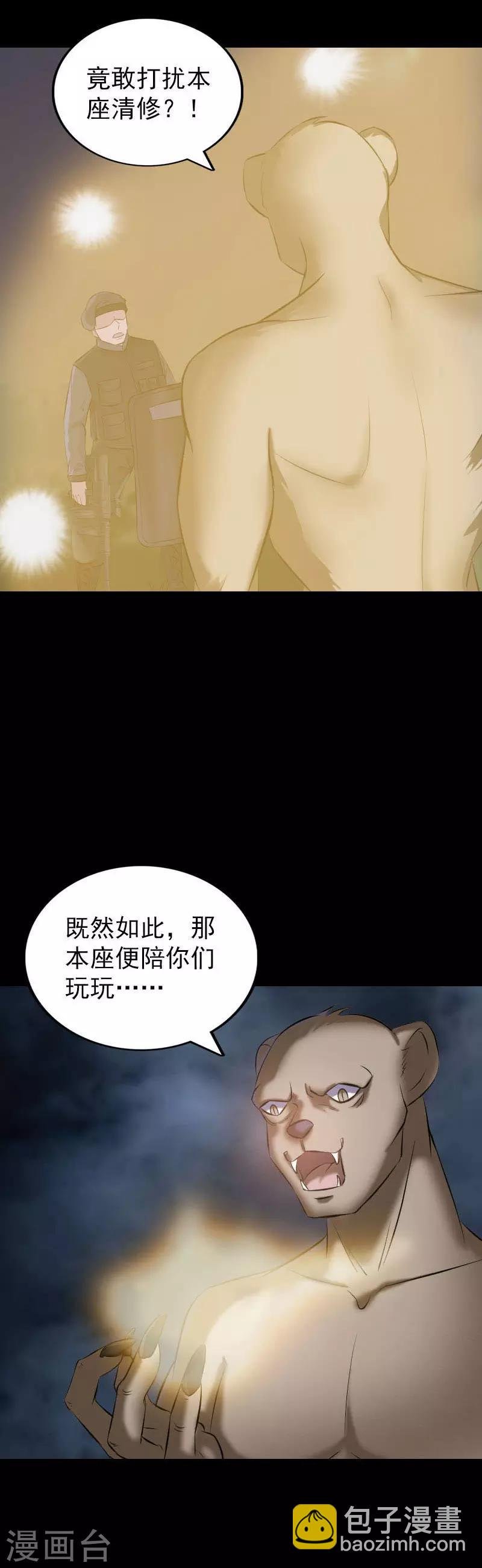 第272话