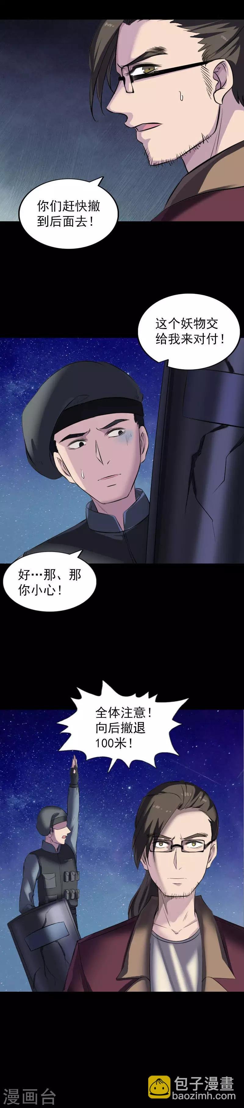 第272话
