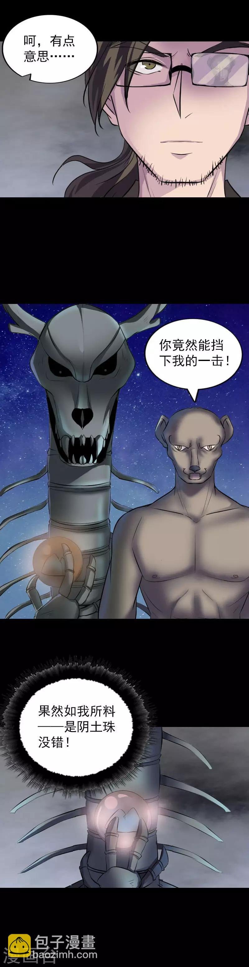 第272话