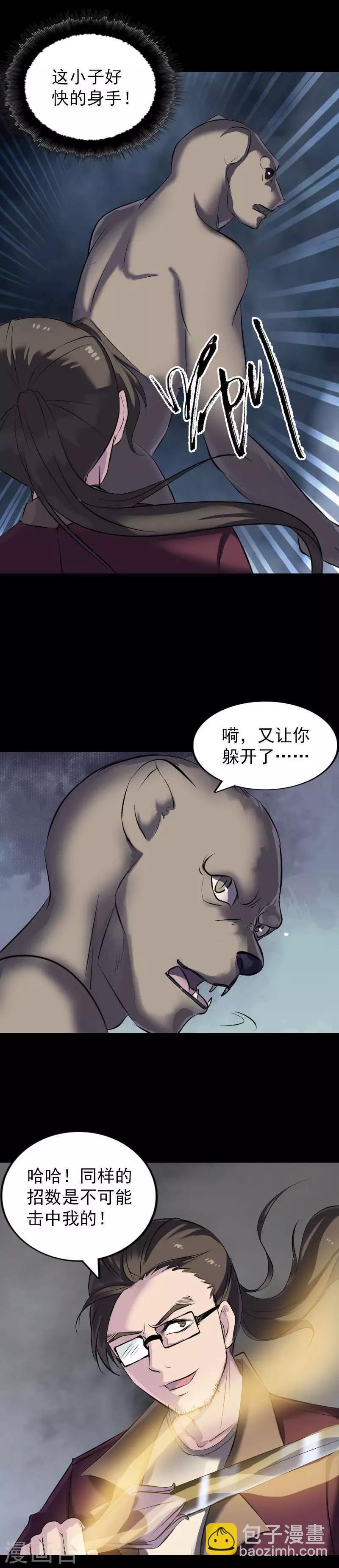 第272话
