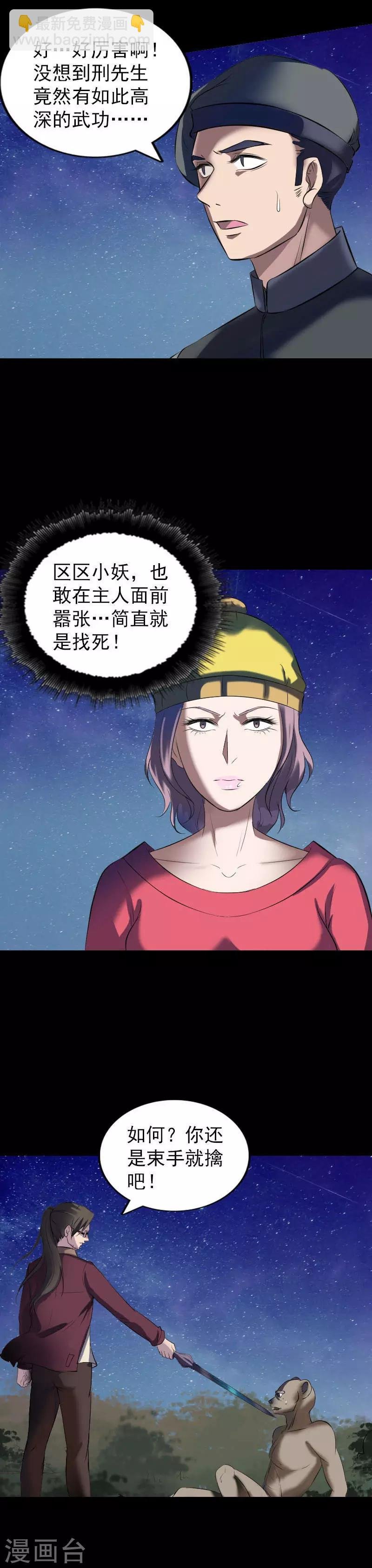 第272话