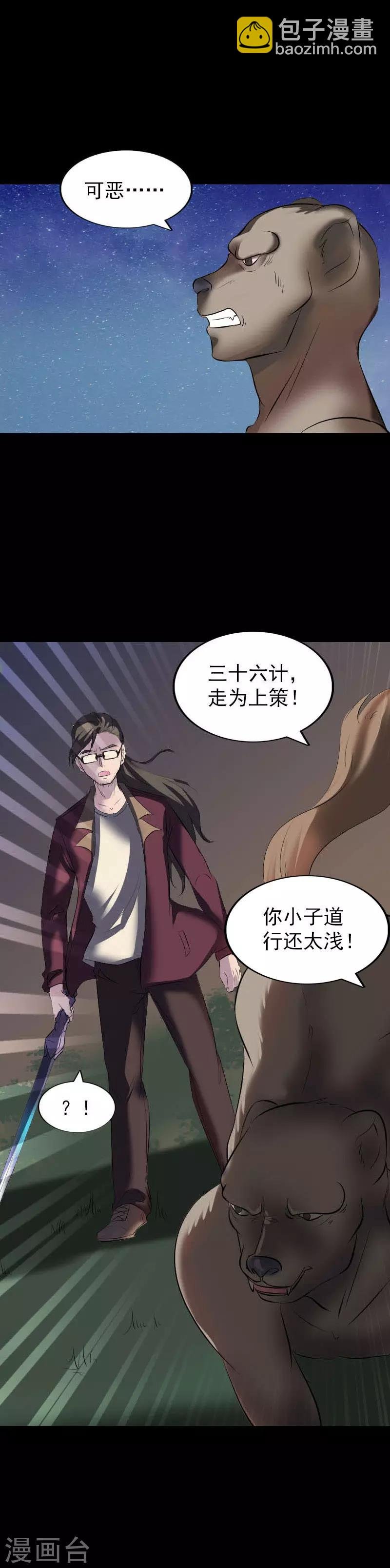 第272话