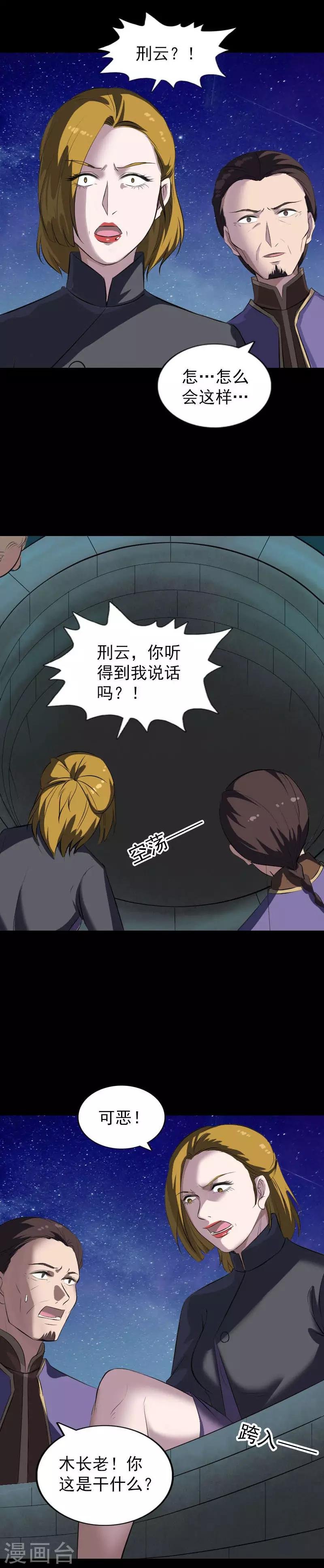 第272话