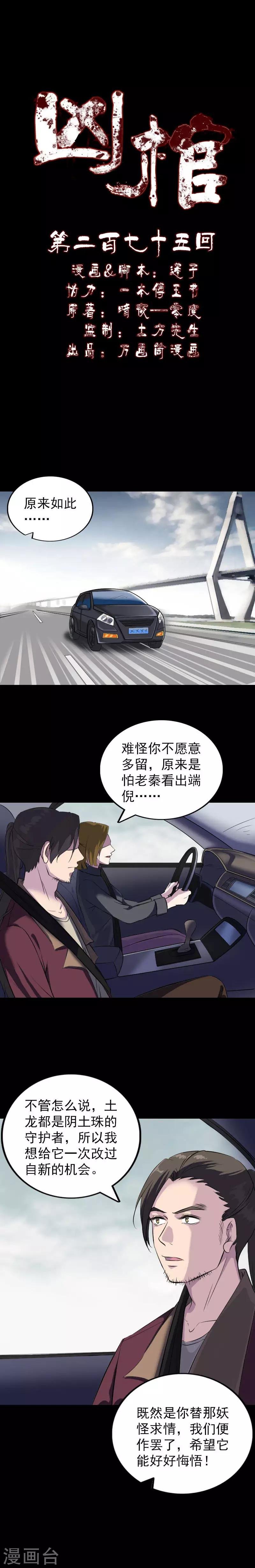 第275话