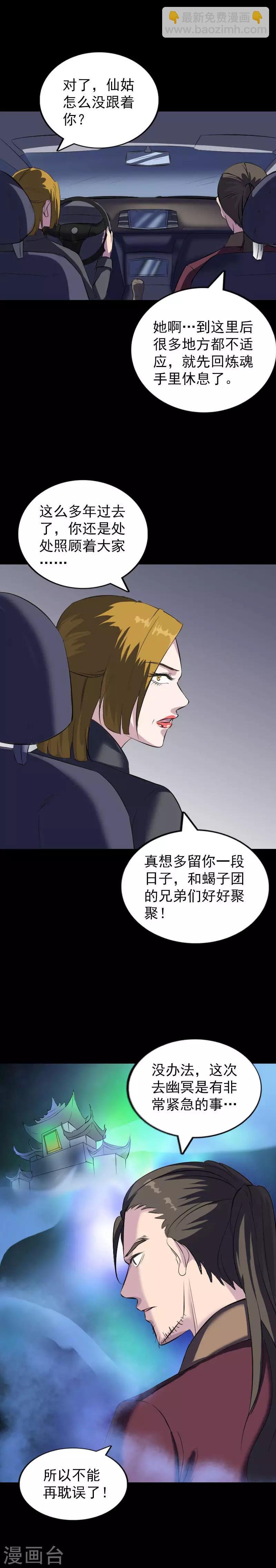 第275话
