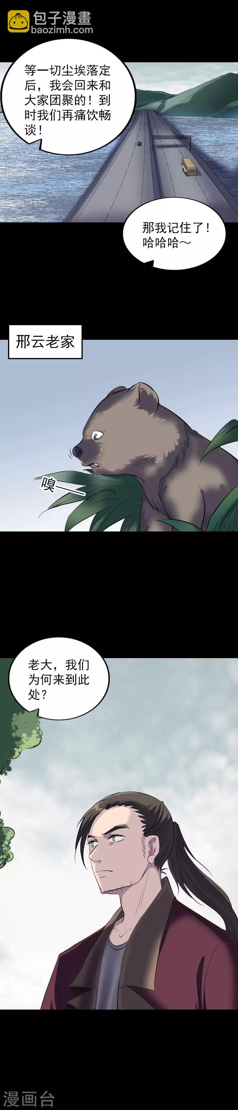 第275话