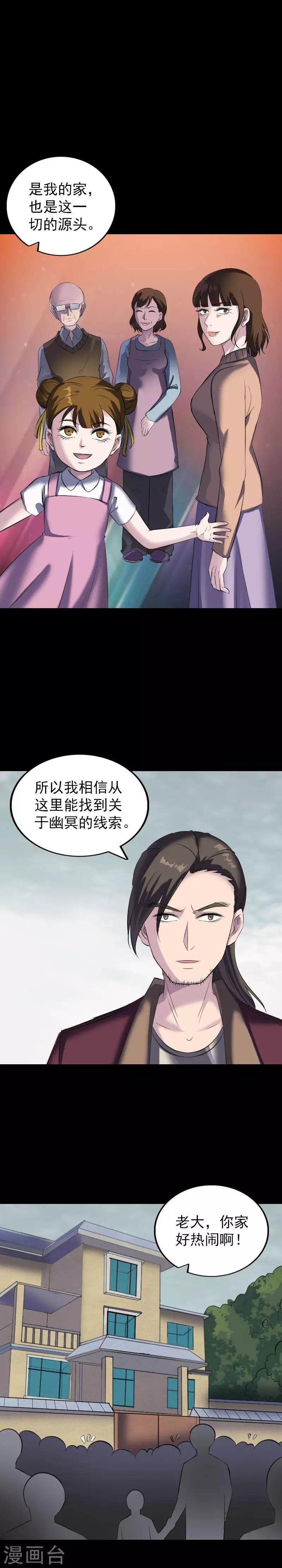 第275话