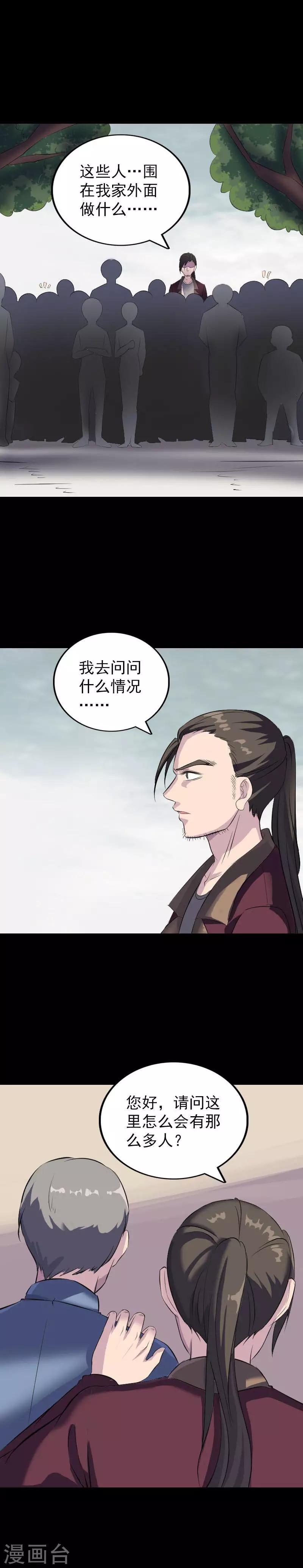 第275话