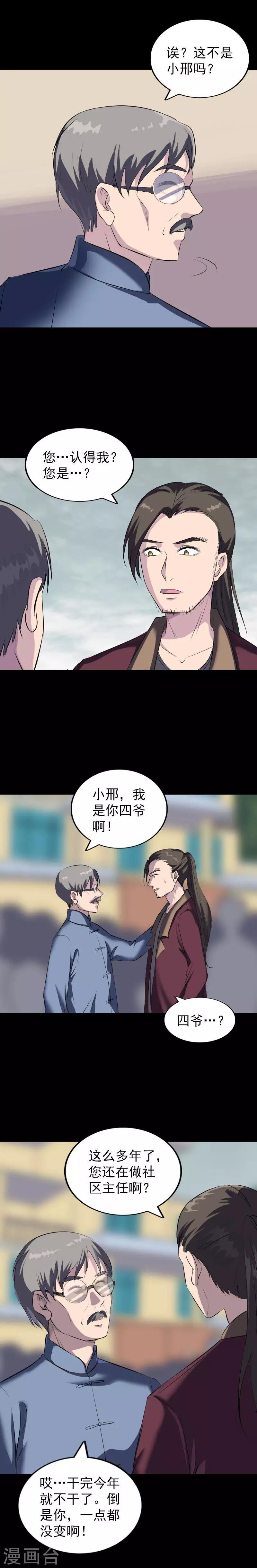 第275话