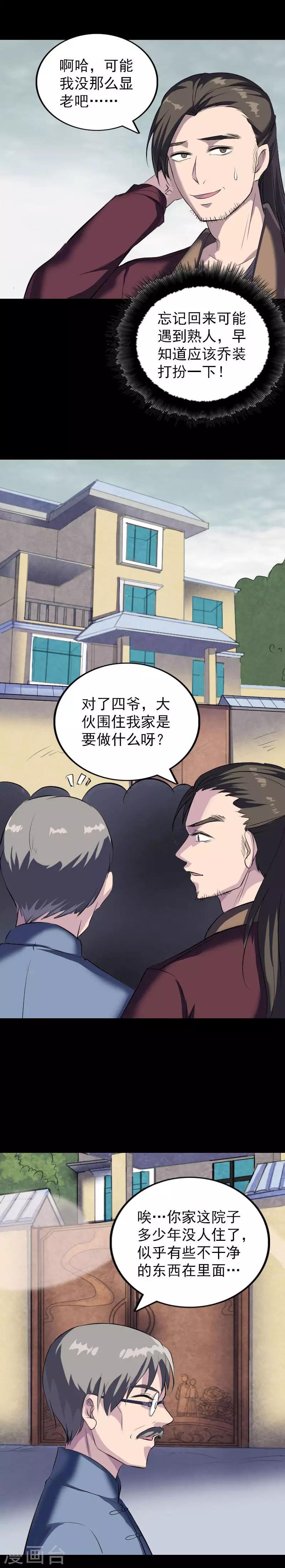 第275话