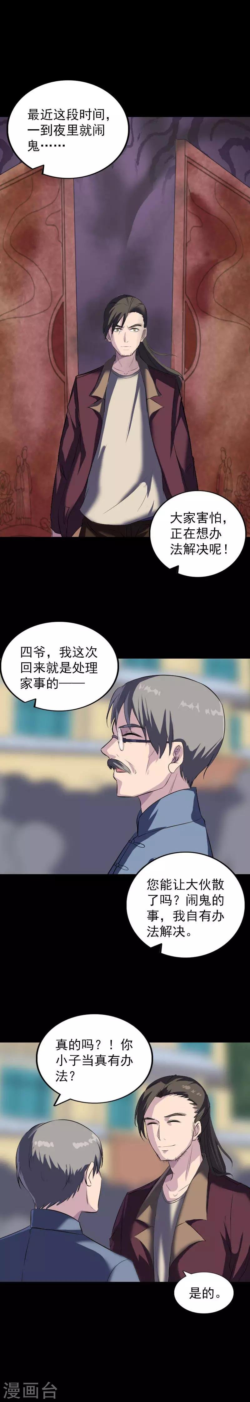 第275话